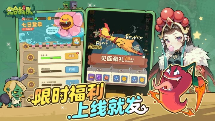 光合战队正版截图4