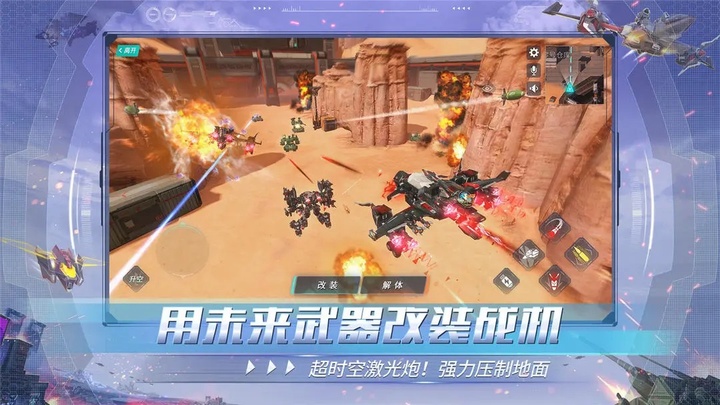 重装上阵正版截图3