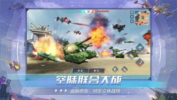 重装上阵正版截图1