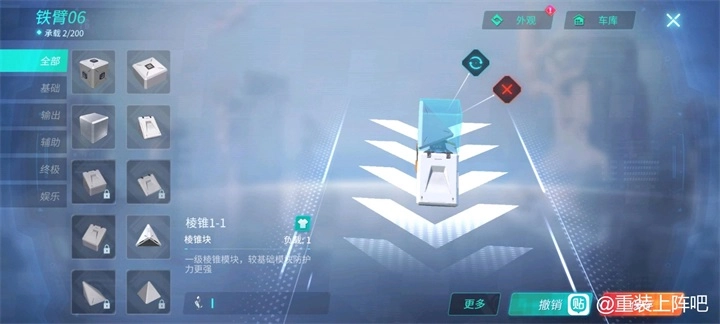 重装上阵正版