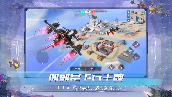 重装上阵正版截图2