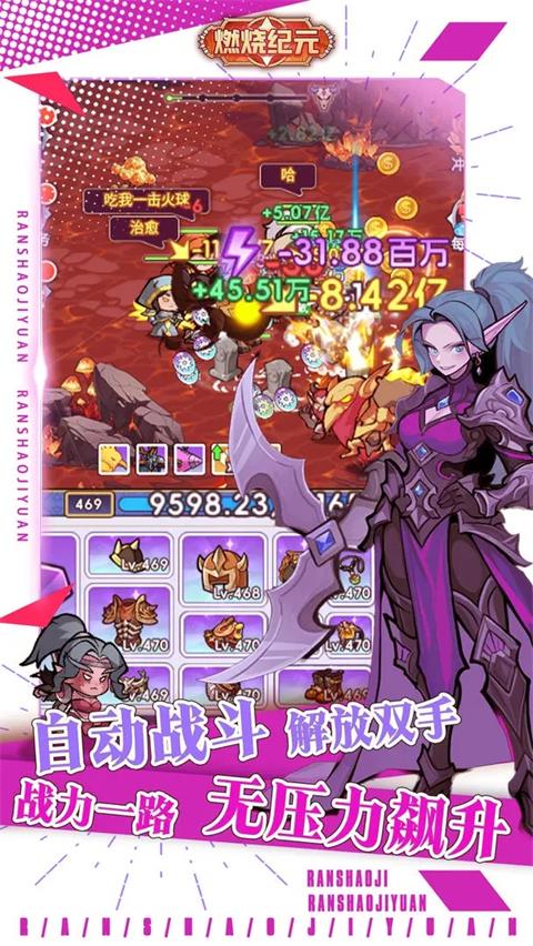 燃烧纪元正版截图1