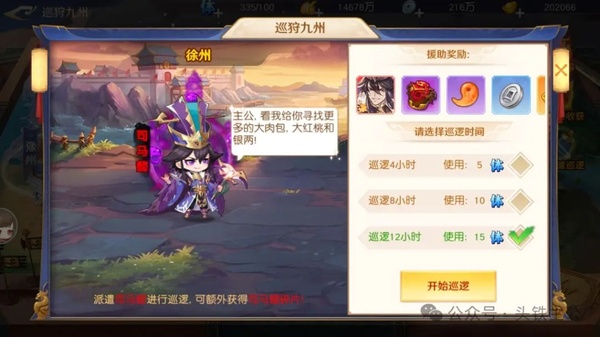头铁主公正版