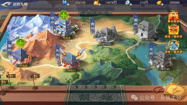 头铁主公正版