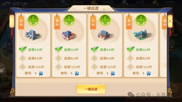 头铁主公正版