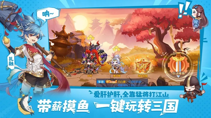 头铁主公正版截图0
