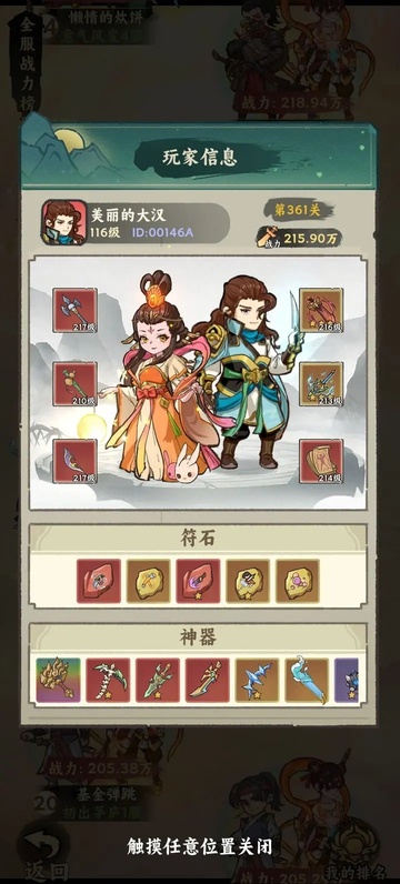 武者弹跳