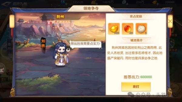 头铁主公正版