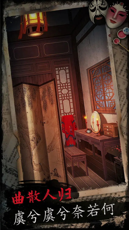 戏怨截图4