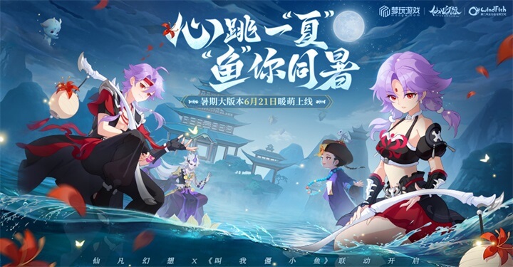 仙凡幻想正版截图0