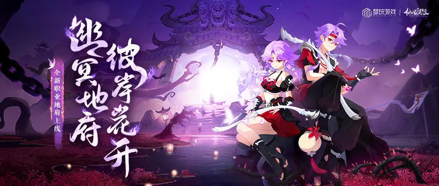 仙凡幻想正版