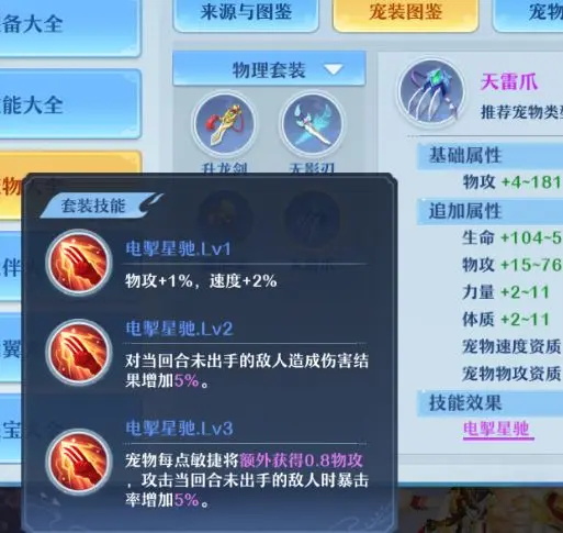仙凡幻想正版