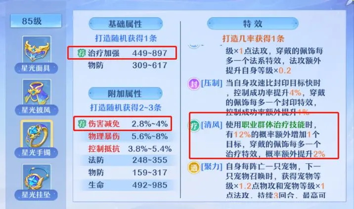 仙凡幻想正版