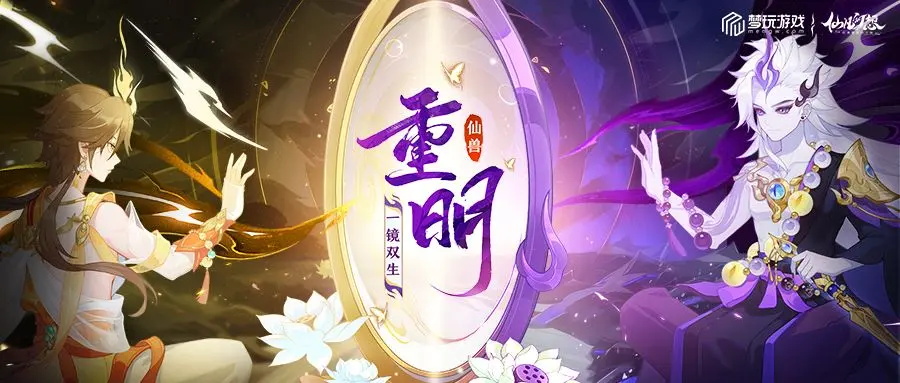 仙凡幻想正版
