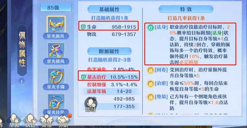 仙凡幻想正版