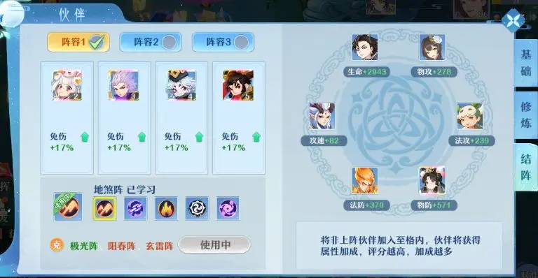 仙凡幻想正版