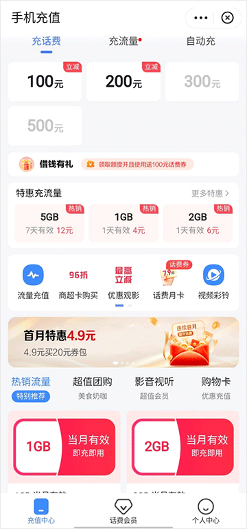 翼支付