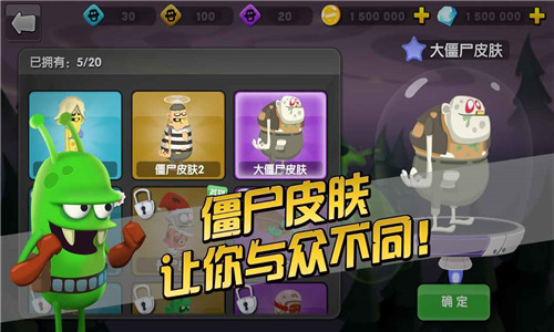 僵尸榨汁机2截图3