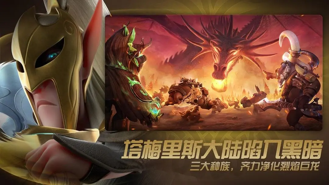 万龙觉醒截图4