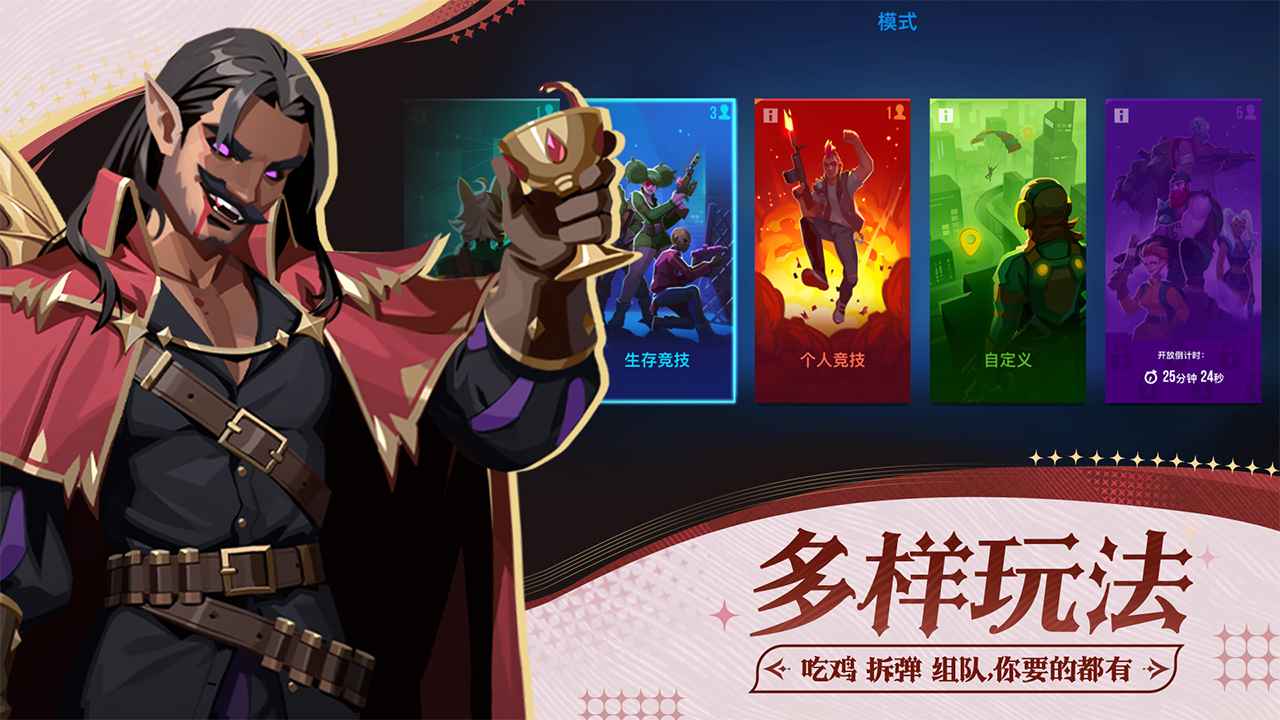 雷霆小分队截图3