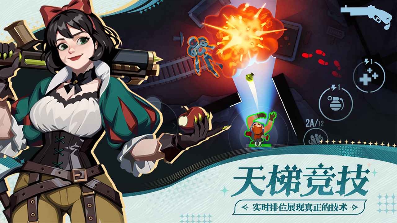 雷霆小分队截图2