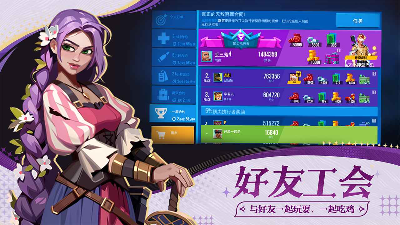 雷霆小分队截图4