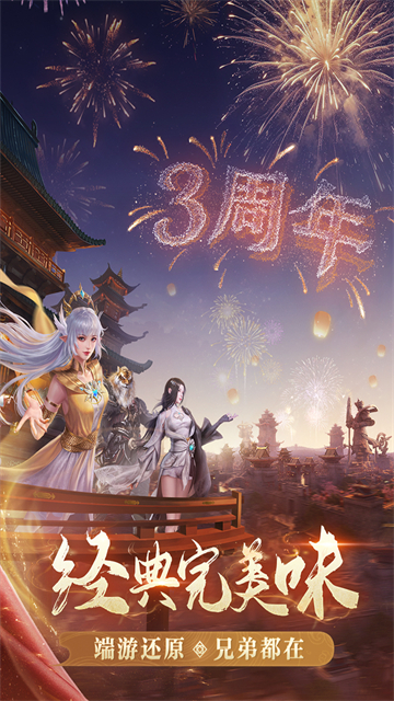 完美世界诸神之战小米渠道服截图3