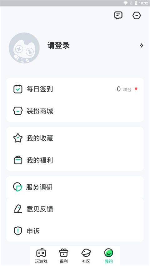 4399在线玩截图1