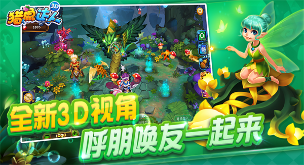 猎鱼达人h5截图0