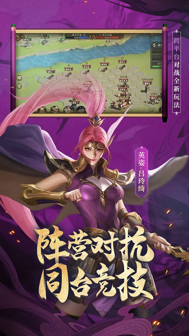 少年三国志零小y版截图1