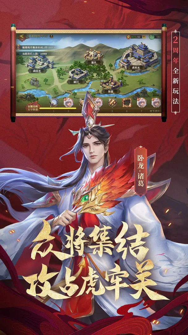 少年三国志零小y版截图3