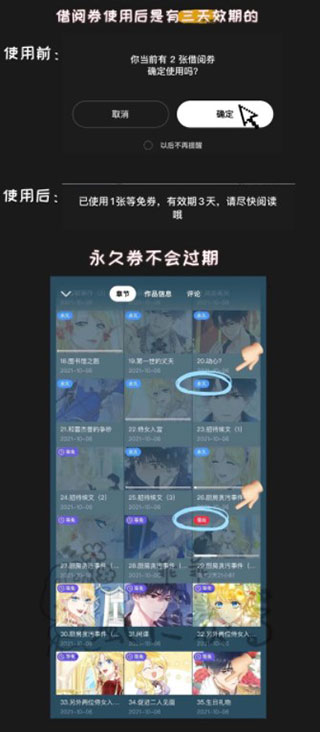 PODO漫画免费版