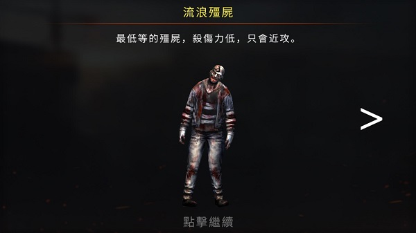 疯狂僵尸