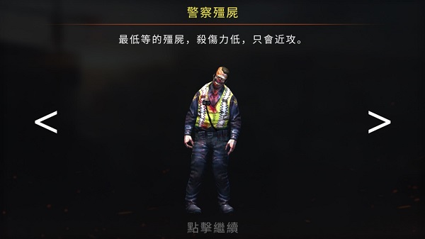 疯狂僵尸