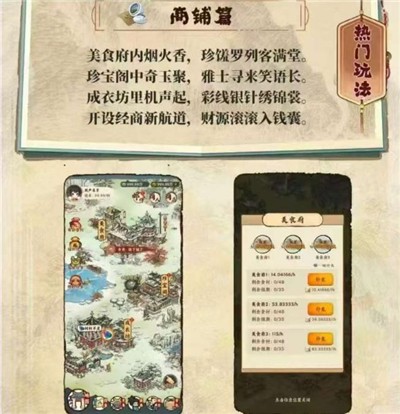 时光大掌柜