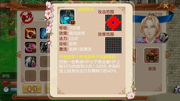 战棋天下
