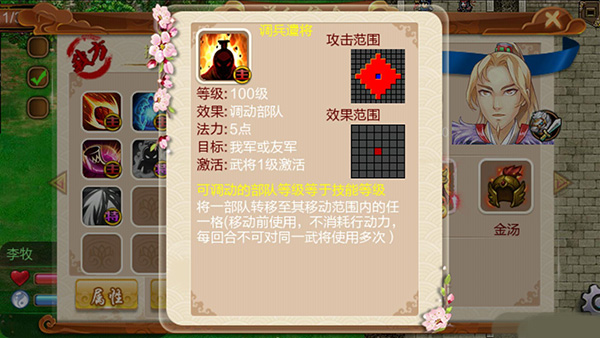 战棋天下
