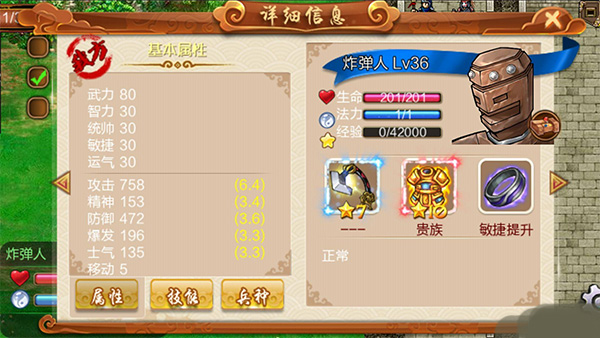 战棋天下
