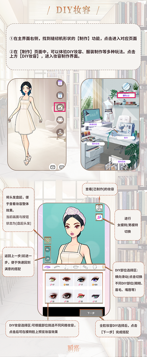 瞬搭