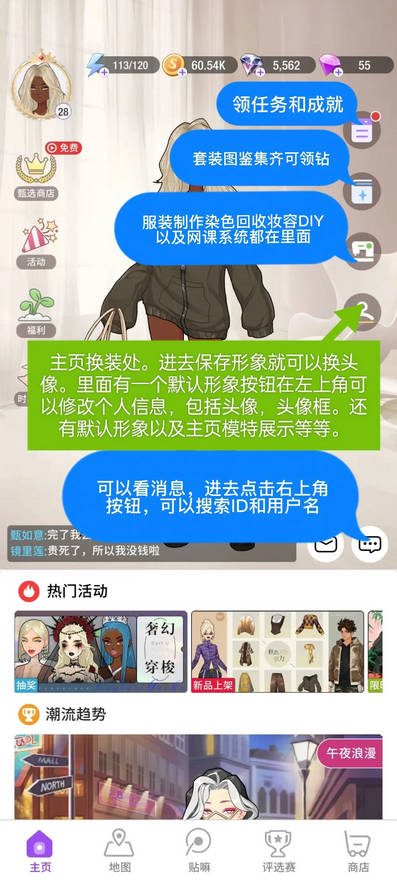 瞬搭