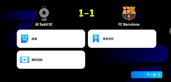 efootball最新版