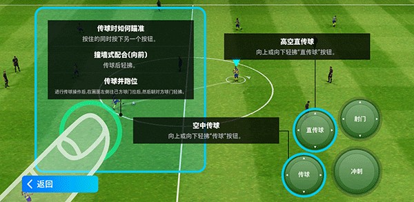 efootball最新版