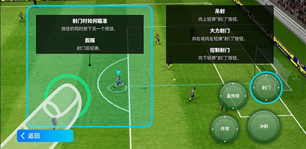 efootball最新版