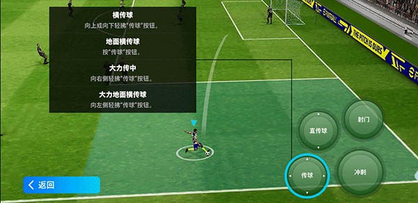 efootball最新版