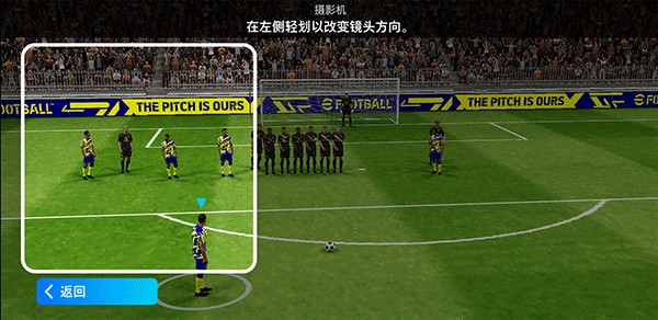 efootball最新版