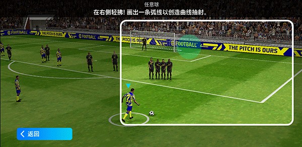 efootball最新版