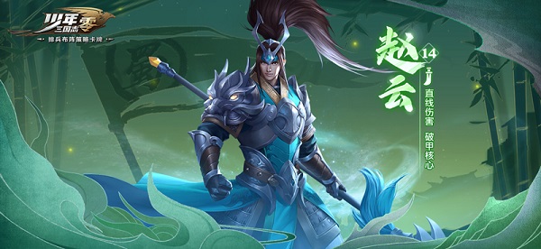 少年三国志零小y版