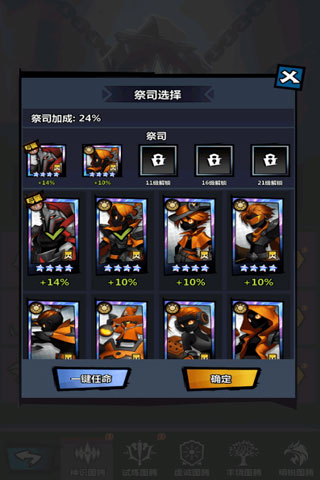 火柴人觉醒