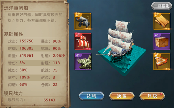 航海纷争