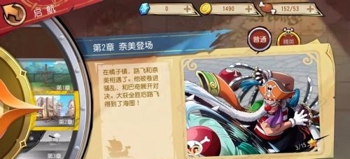 航海王启航